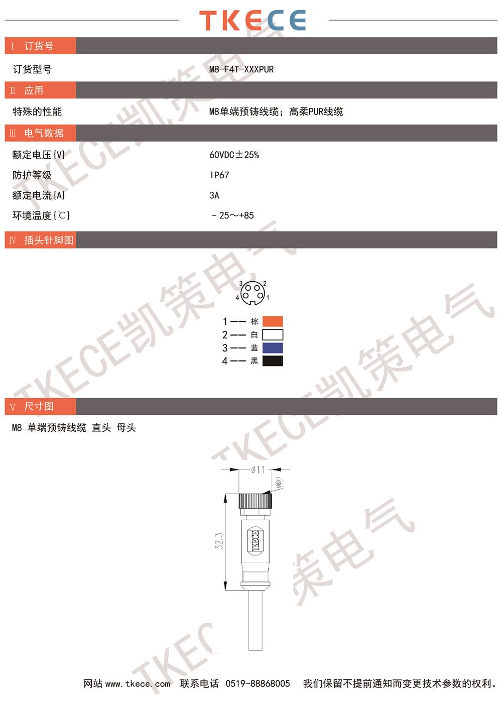 技術參數M8-F4T-XXXPUR.jpg