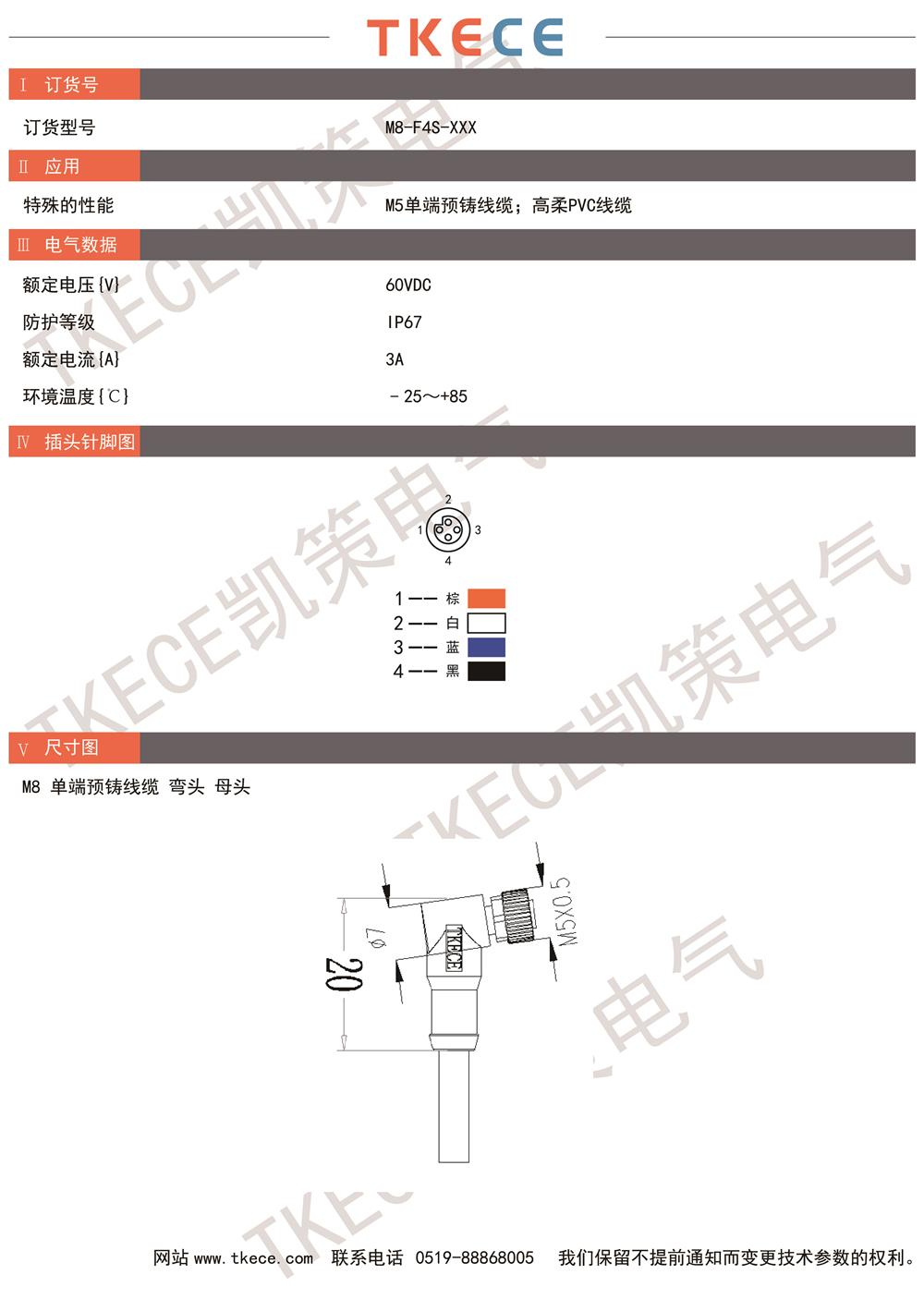 技術參數M5-F4S-XXX.jpg