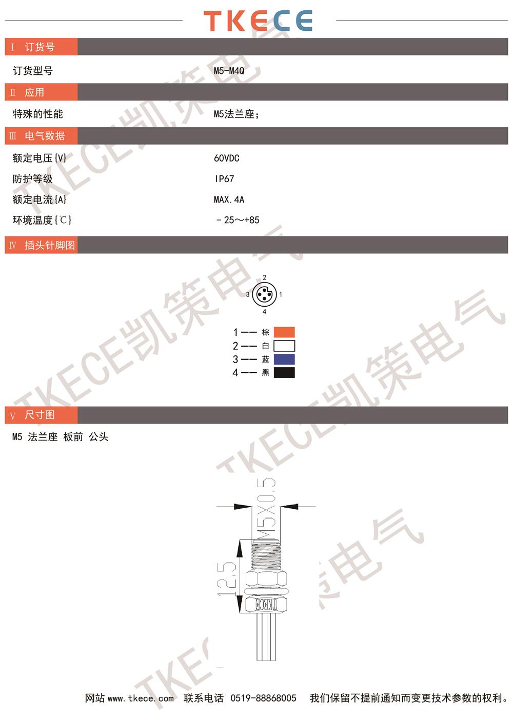 技術參數M5-M4Q.jpg