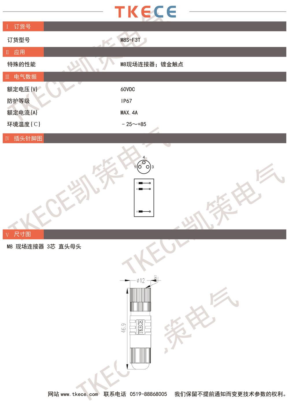 技術參數M8S-F3T.jpg