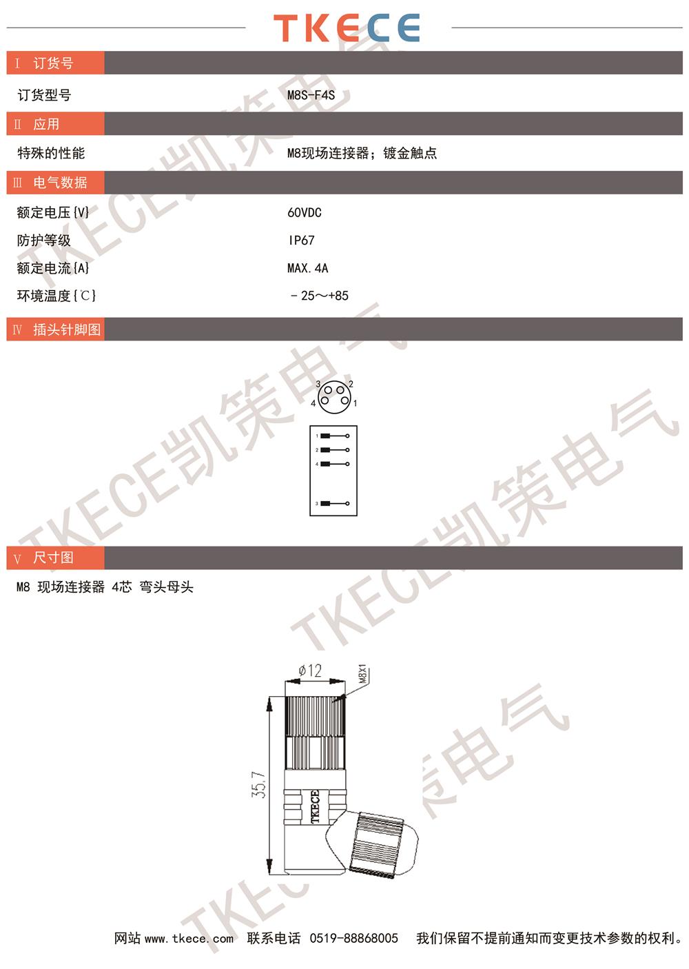 技術參數M8S-F4S.jpg