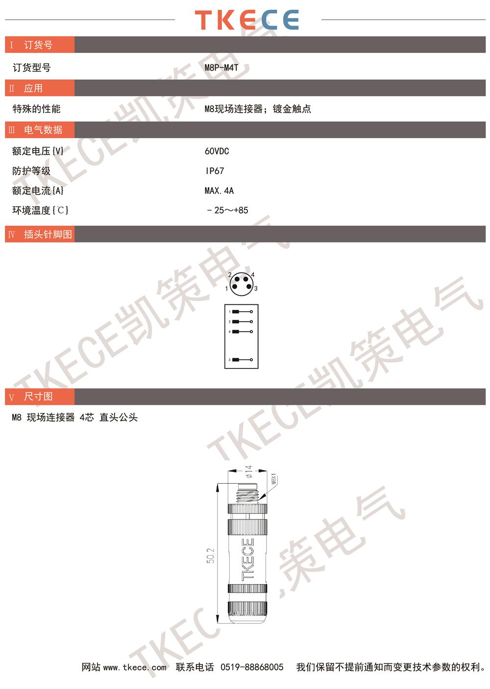 技術(shù)參數(shù)M8P-M4T.jpg