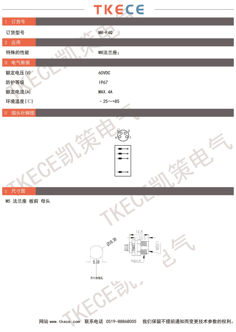 技術參數(shù)M8-F4Q.jpg