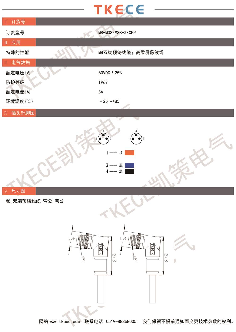 技術參數(shù)M8-M3S-M3S-XXXPP.jpg