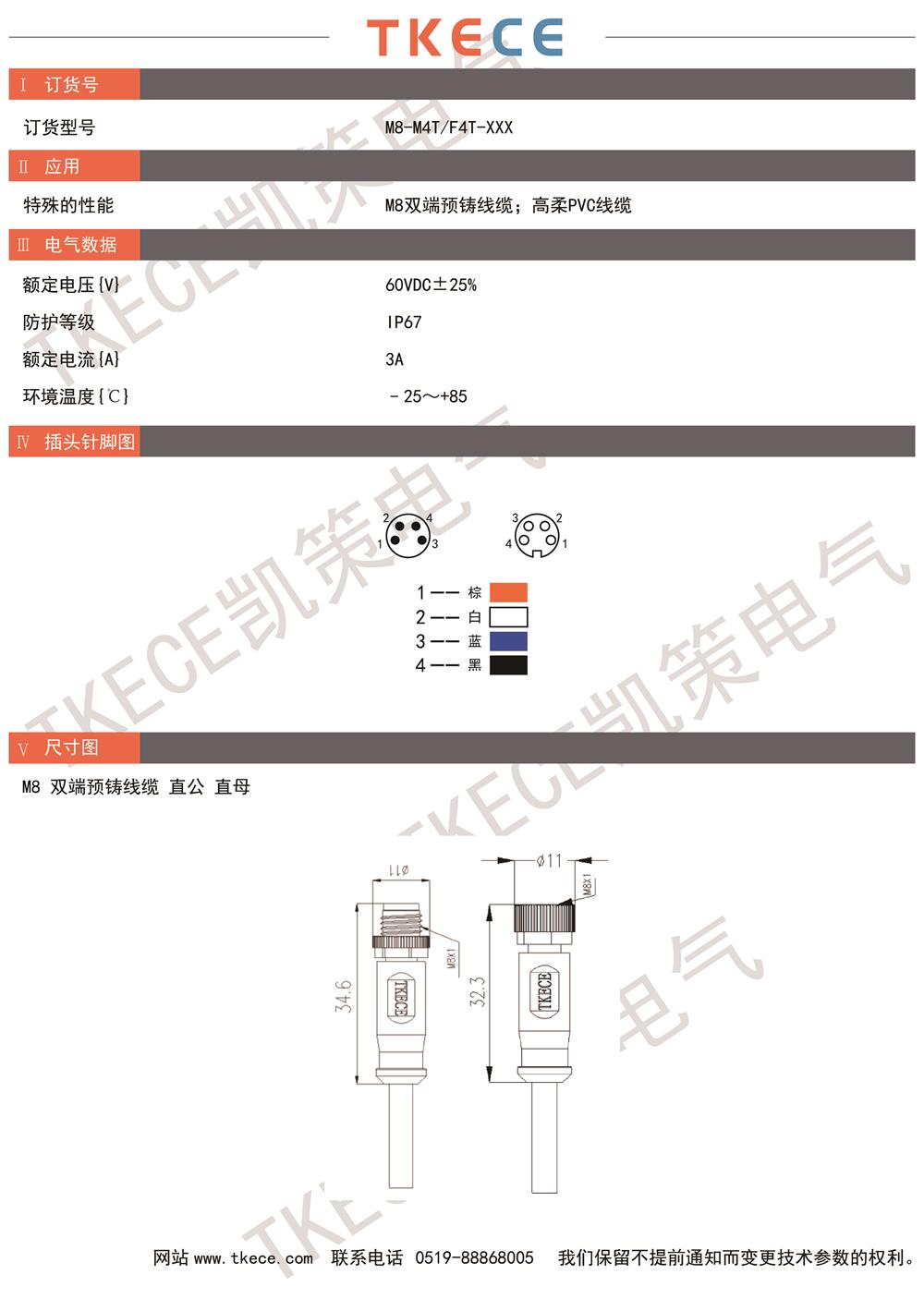 技術參數M8-M4T-F4T-XXX.jpg