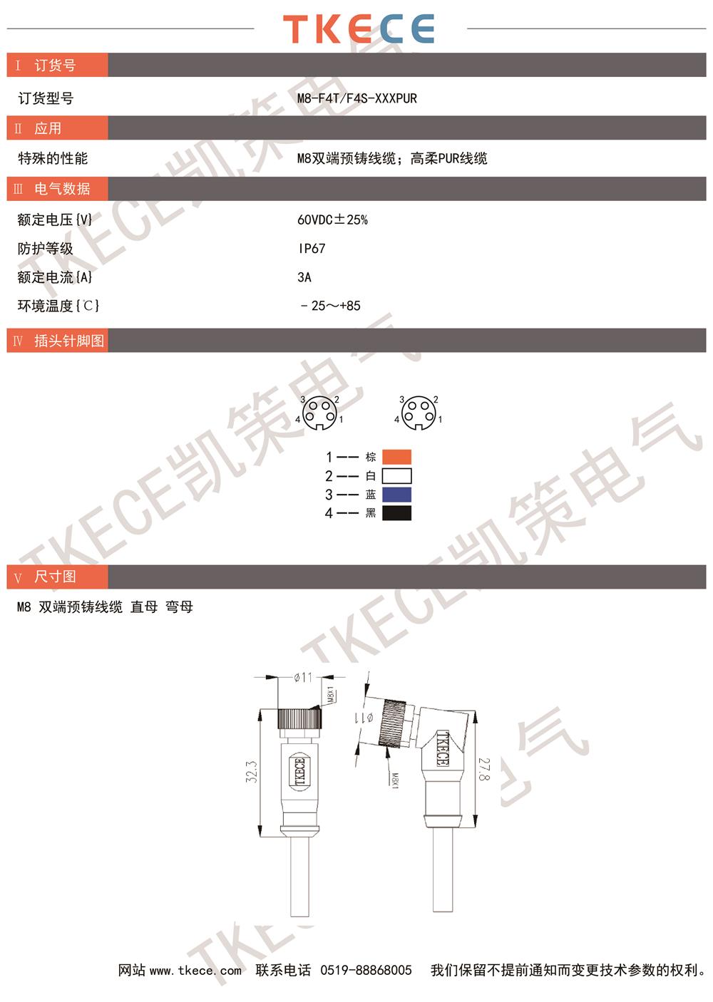 技術(shù)參數(shù)M8-F4T-F4S-XXXPUR.jpg