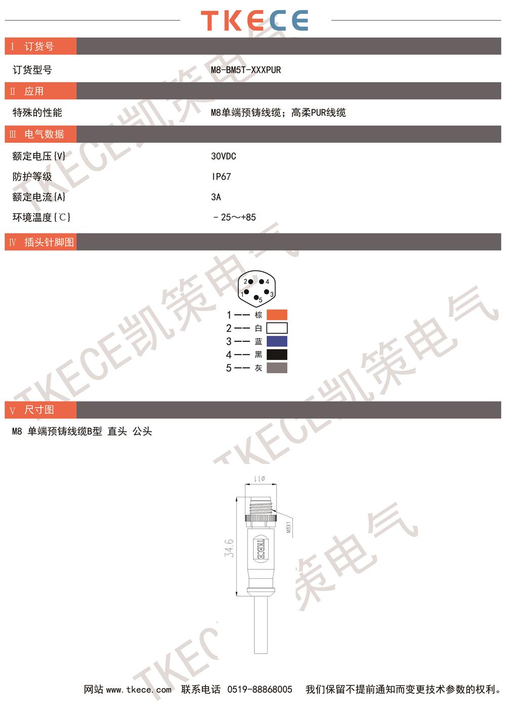 技術參數M8單端線纜B型直頭公頭.jpg