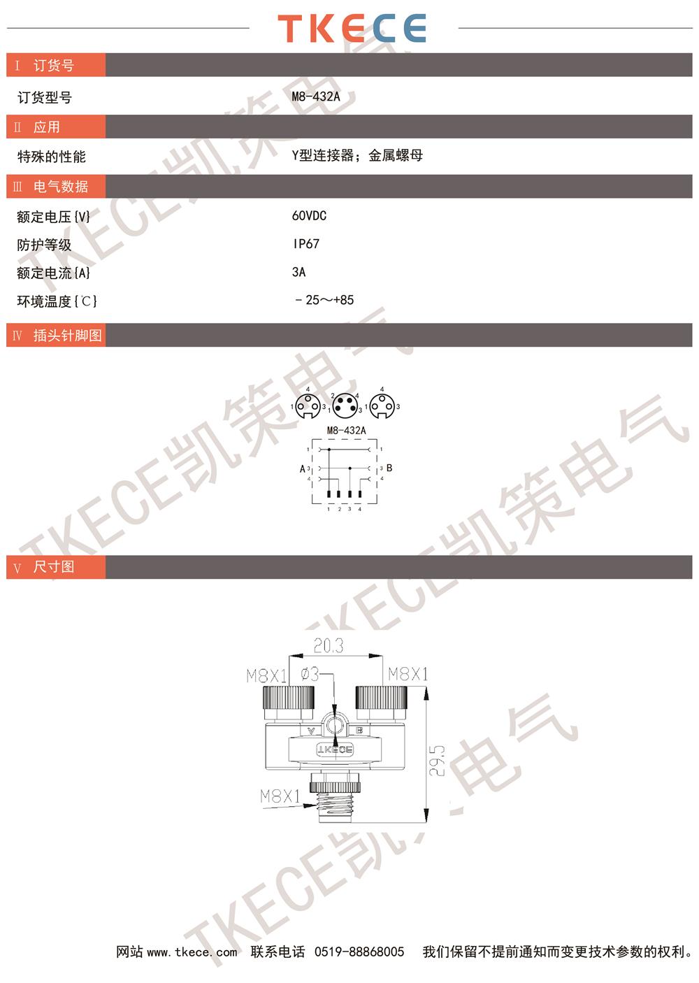 技術參數M8-432A.jpg