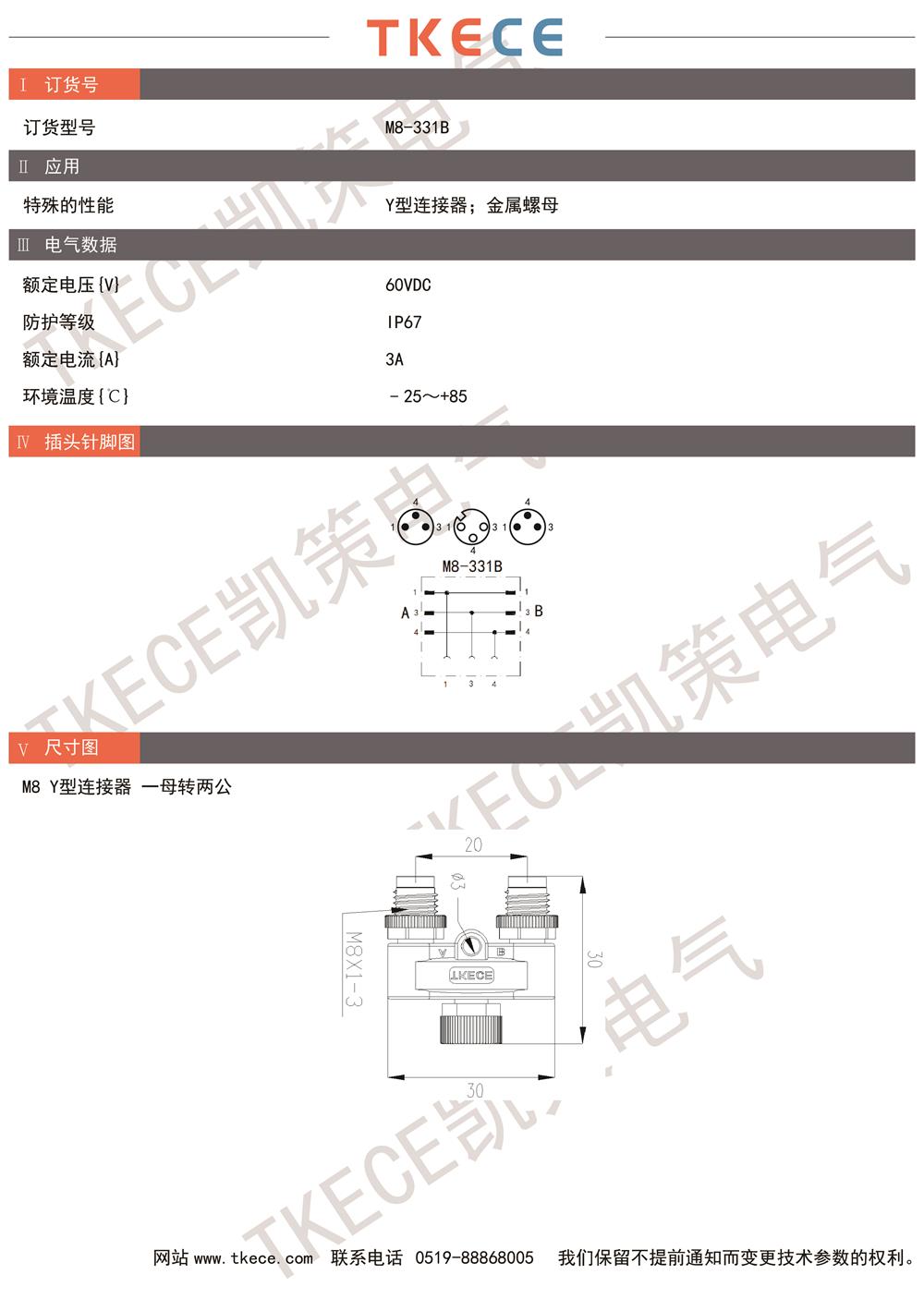 技術參數M8-331B.jpg