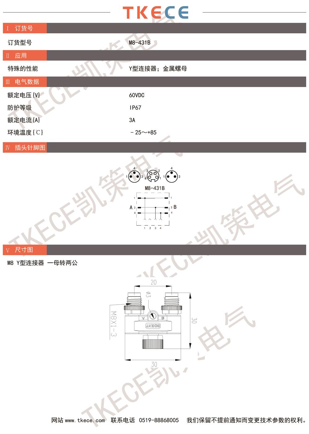 技術參數M8-431B.jpg