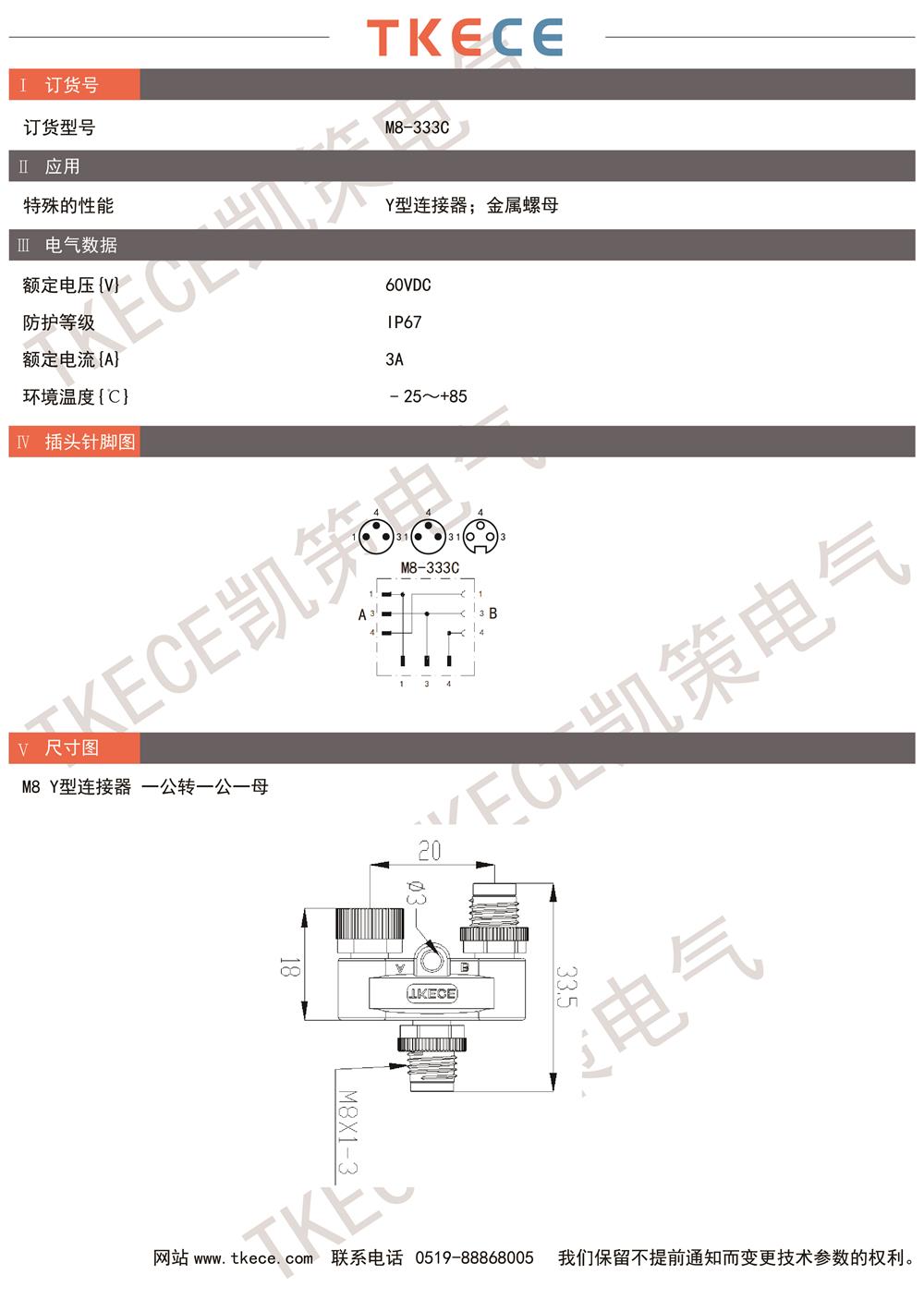 技術參數M8-333C.jpg