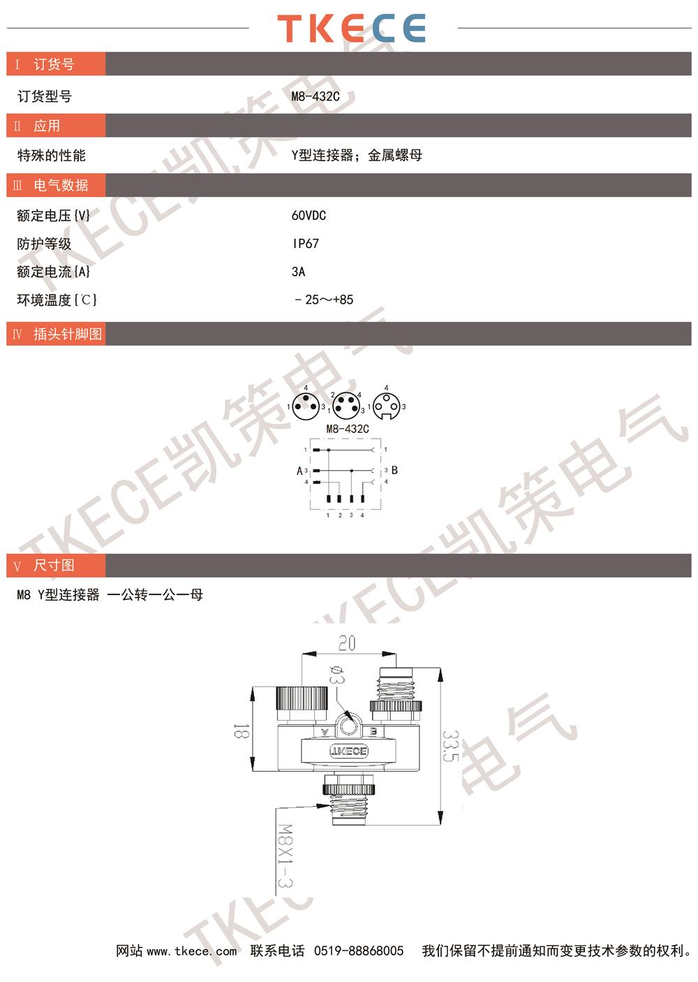 技術參數M8-432C.jpg