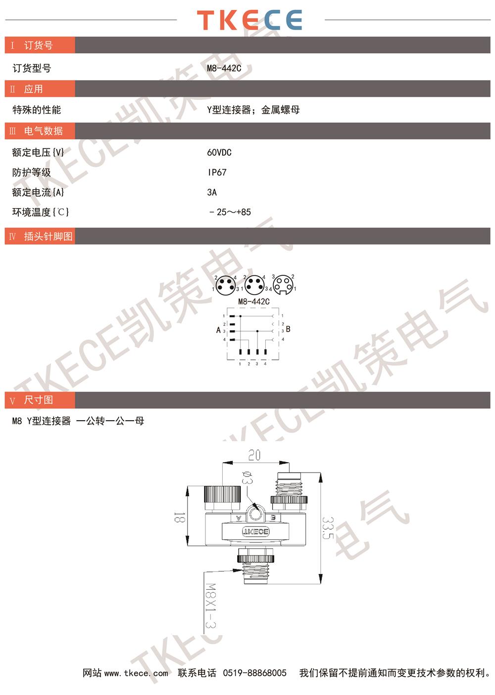 技術(shù)參數(shù)M8-442C.jpg