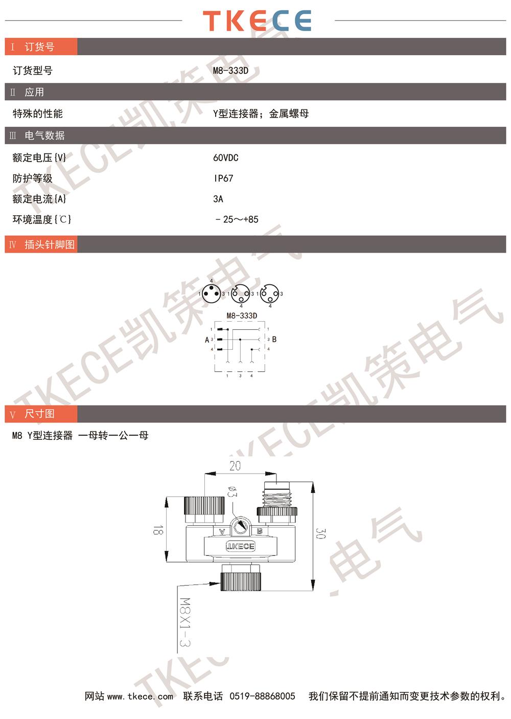 技術參數M8-333D.jpg