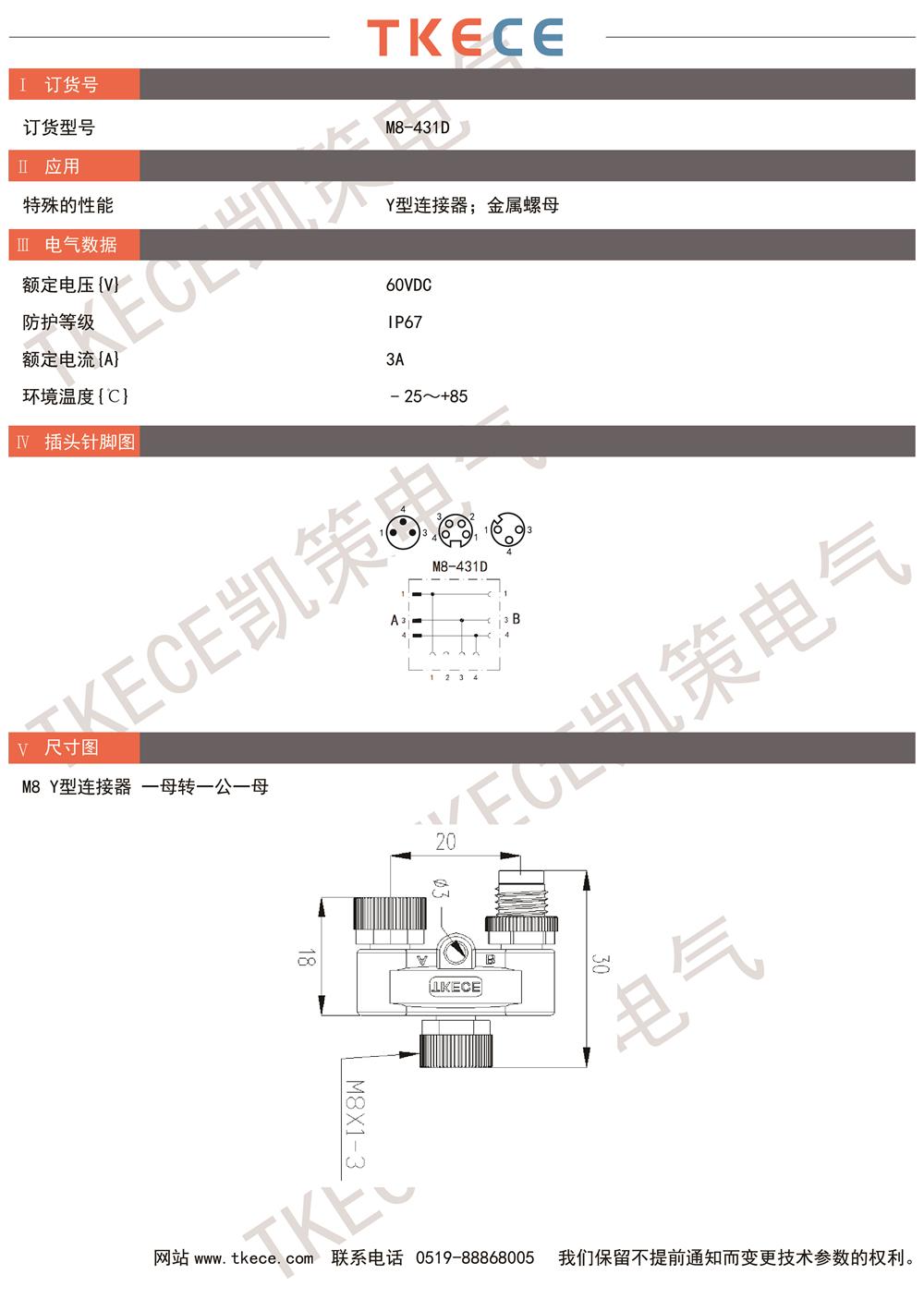 技術參數M8-431D.jpg