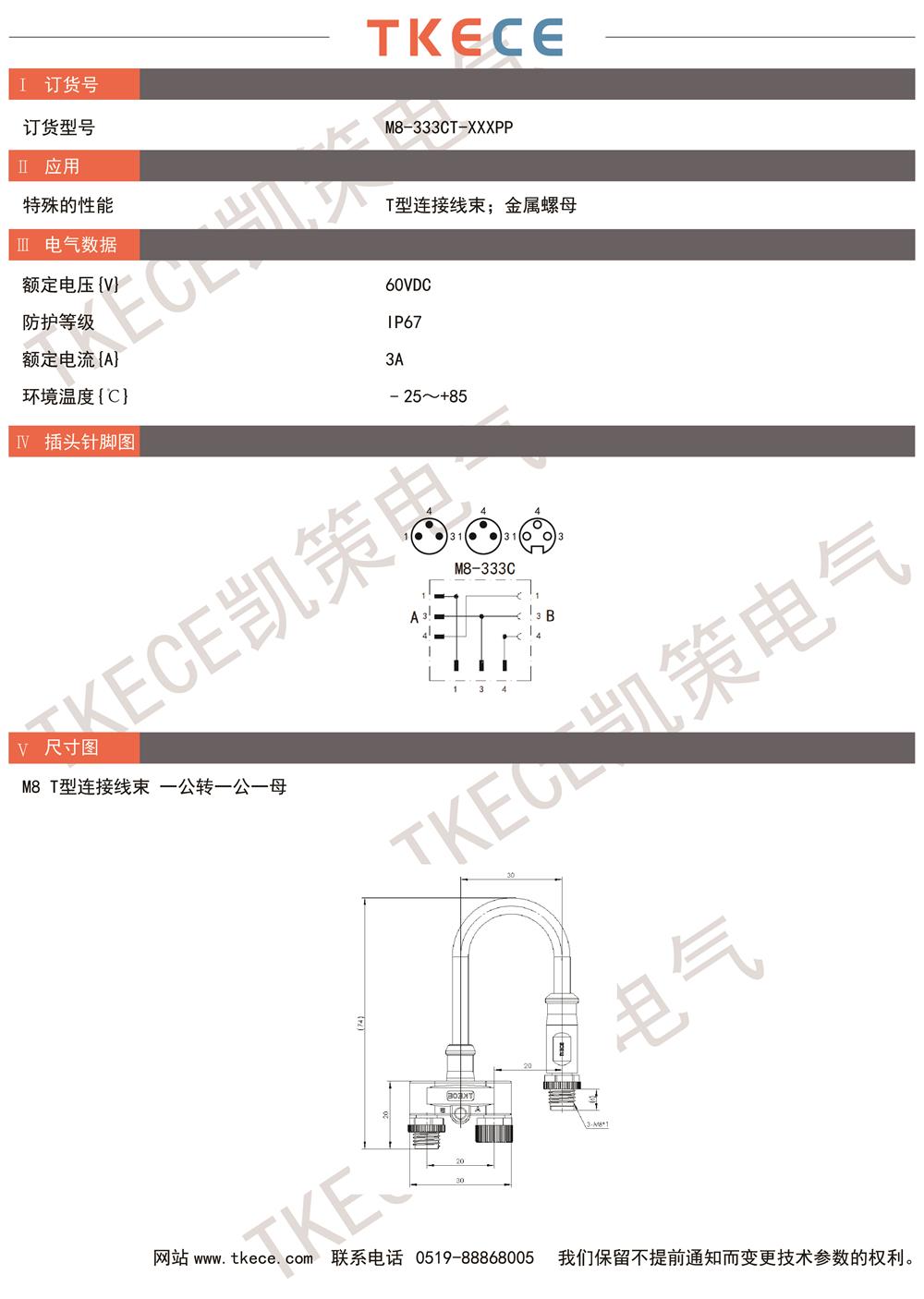 M8-333CT-XXXPP.jpg