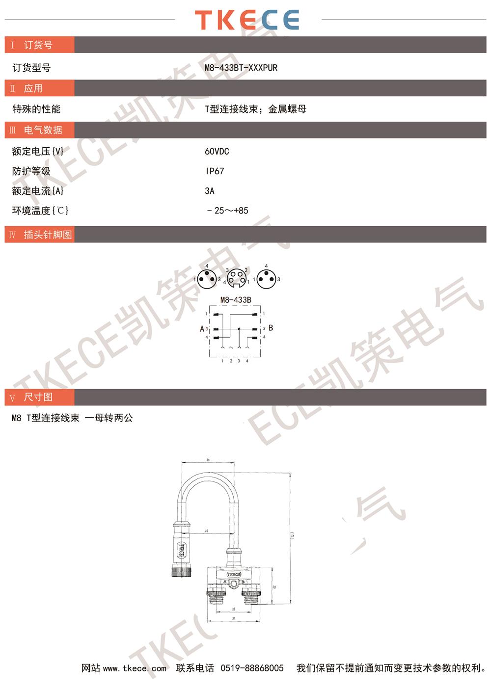 M8-433BT-XXXPUR.jpg