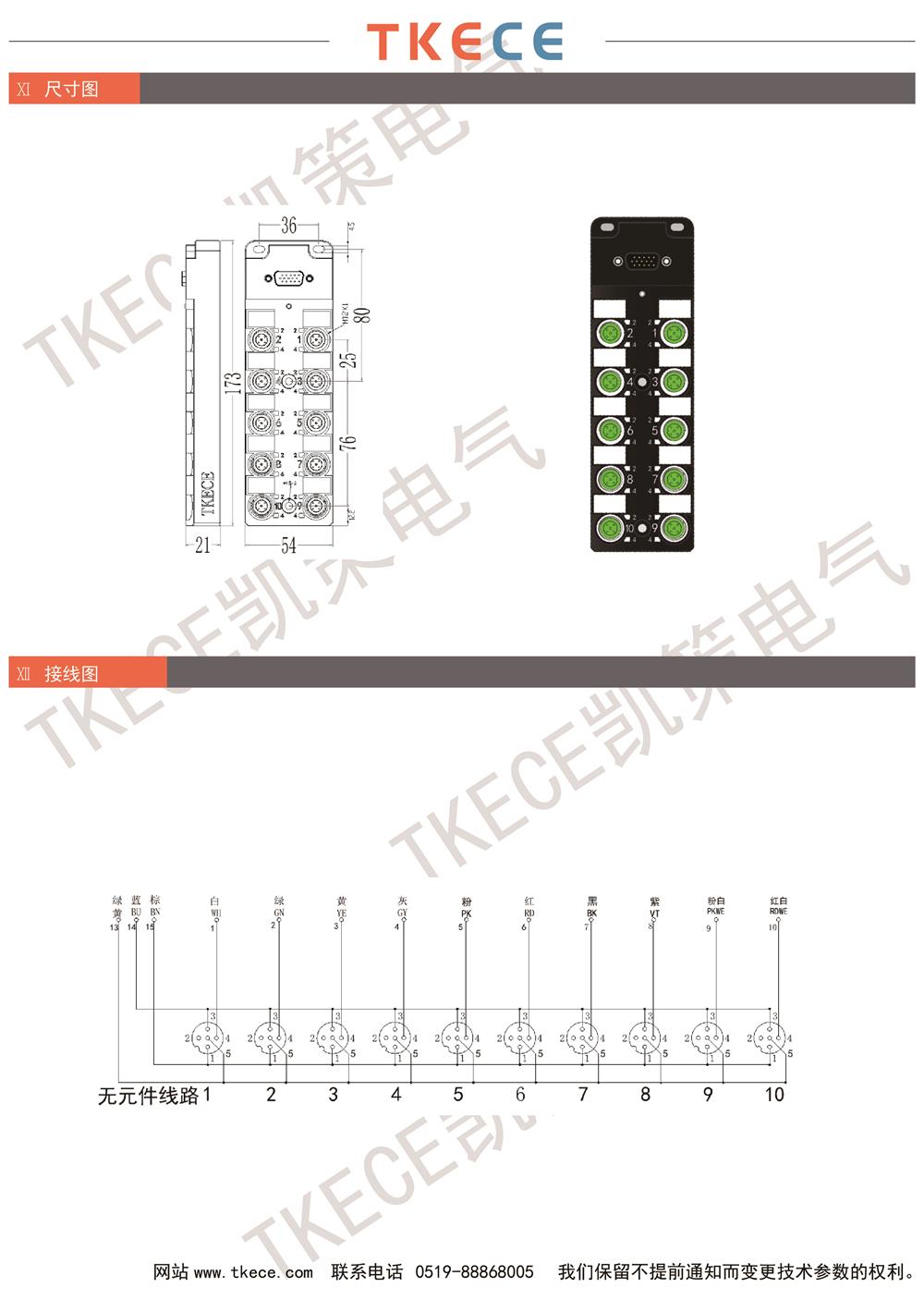 KL系列技術參數M12DB插頭式10位-06.jpg