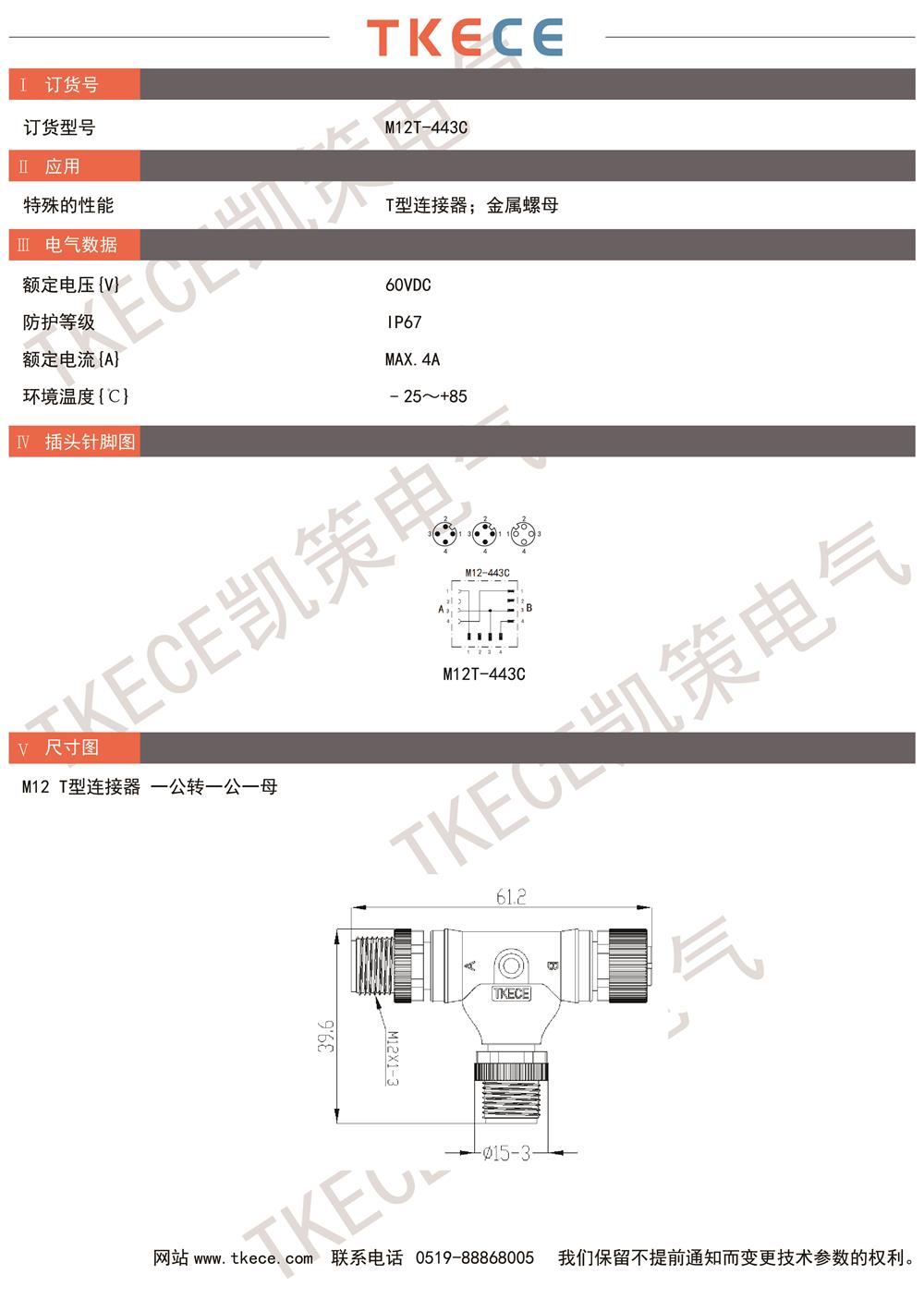 技術參數 M12T-443C.jpg