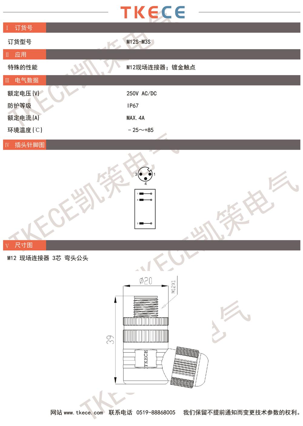 技術(shù)參數(shù)M12S-M3S.jpg