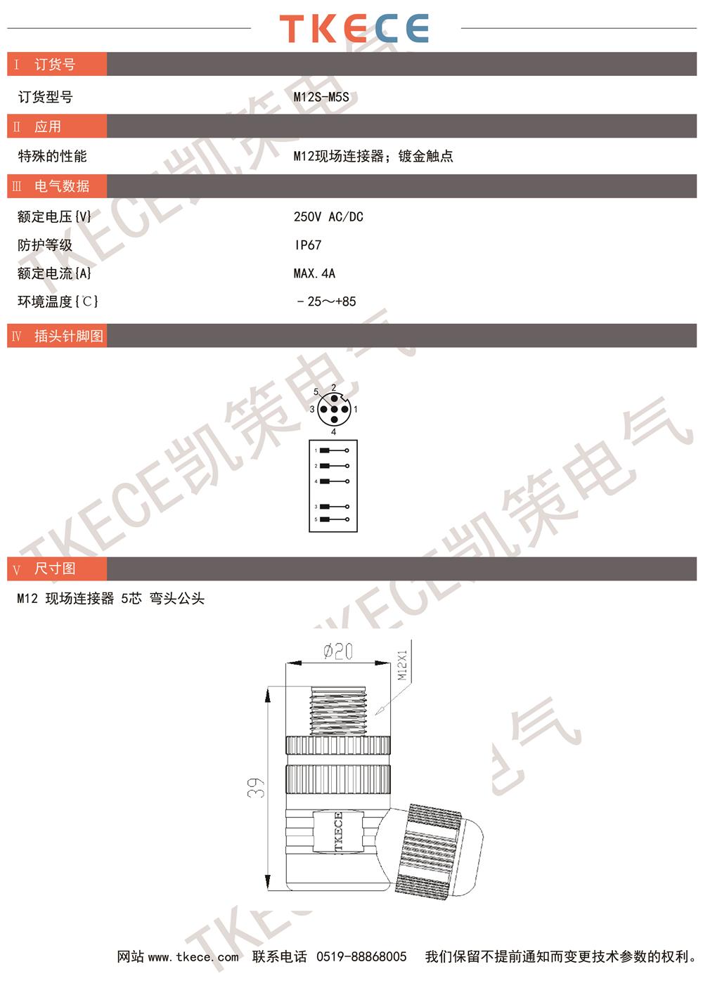 技術參數M12S-M5S.jpg