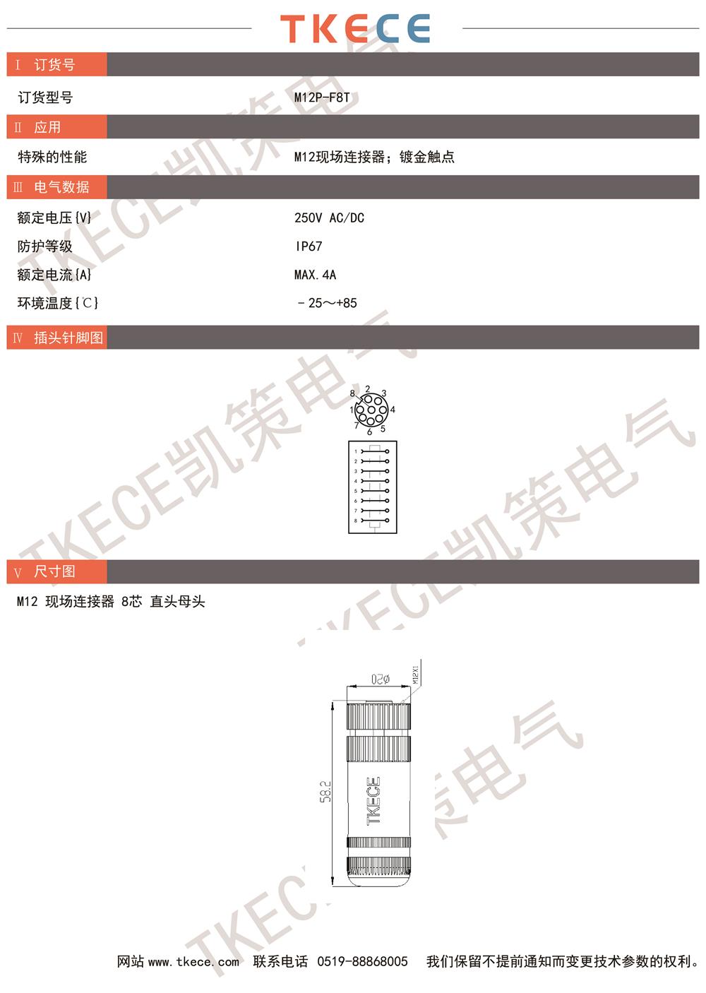 技術參數M12P-F8T.jpg