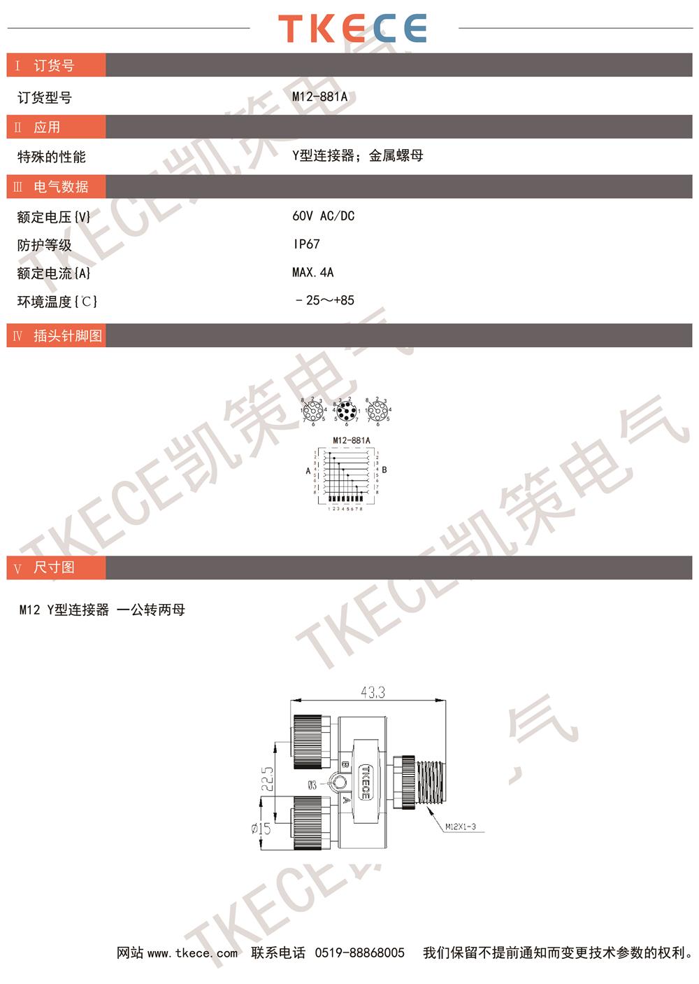 技術參數M12-881A.jpg