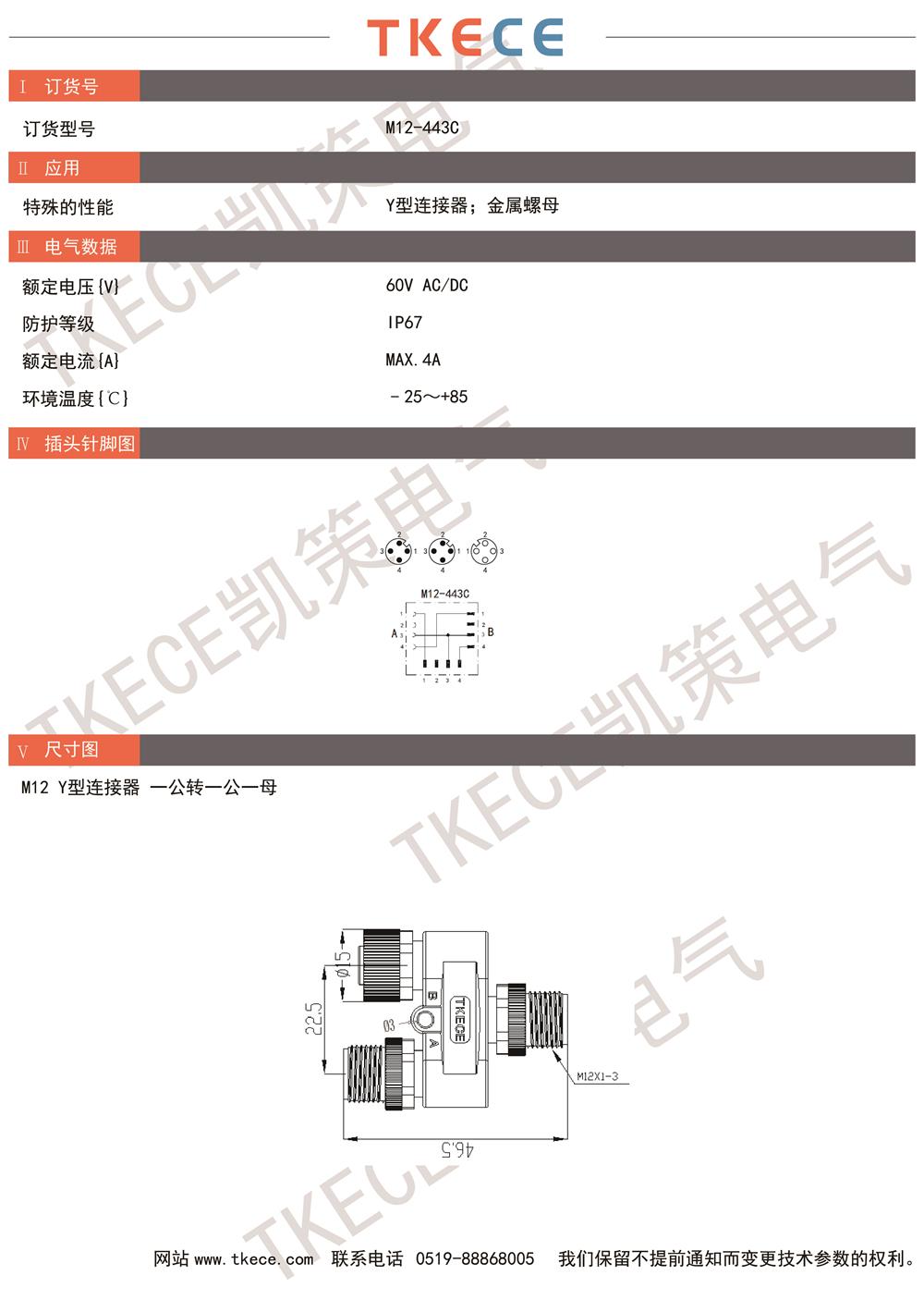 技術參數M12-443C.jpg