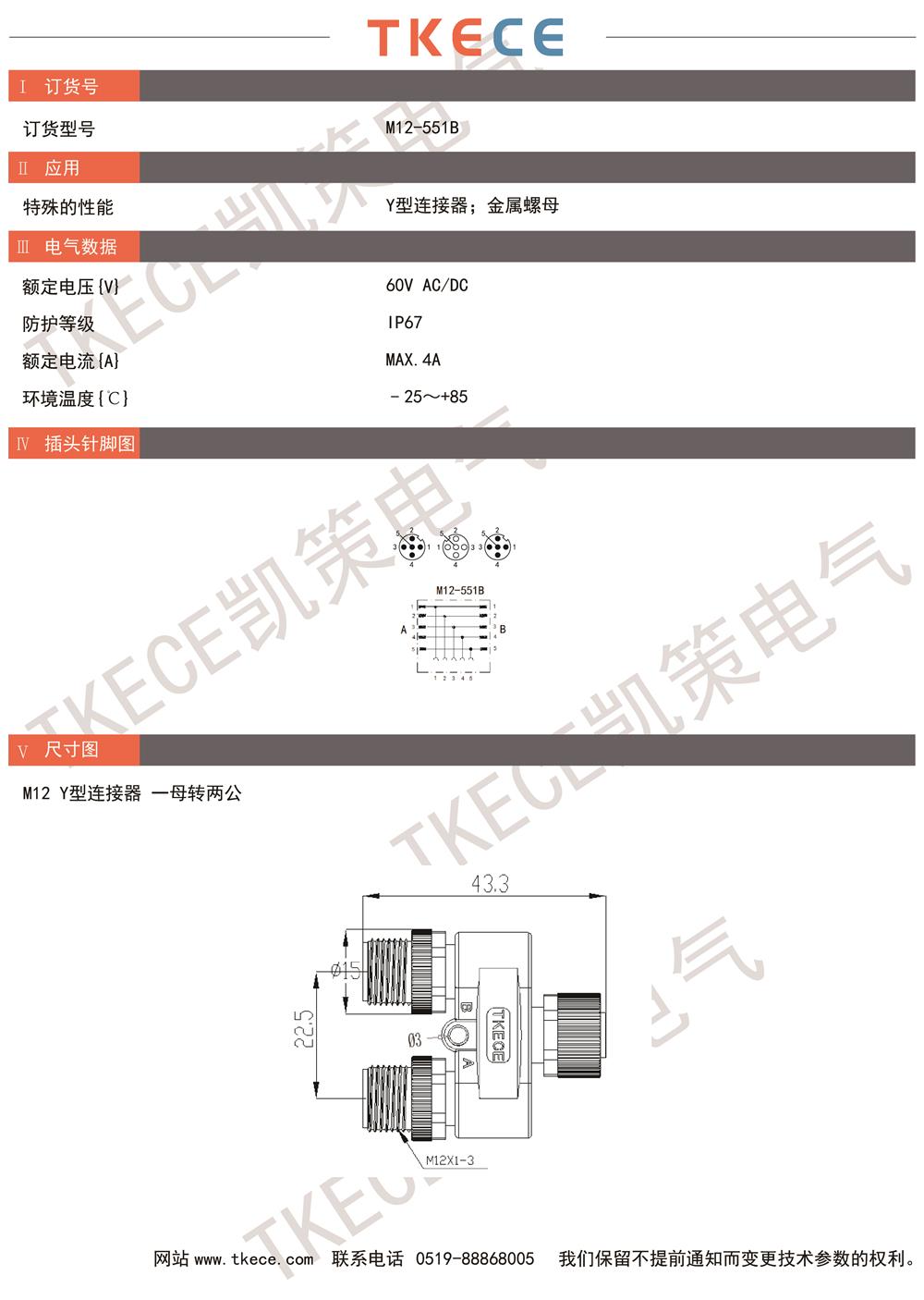 技術參數M12-551B.jpg