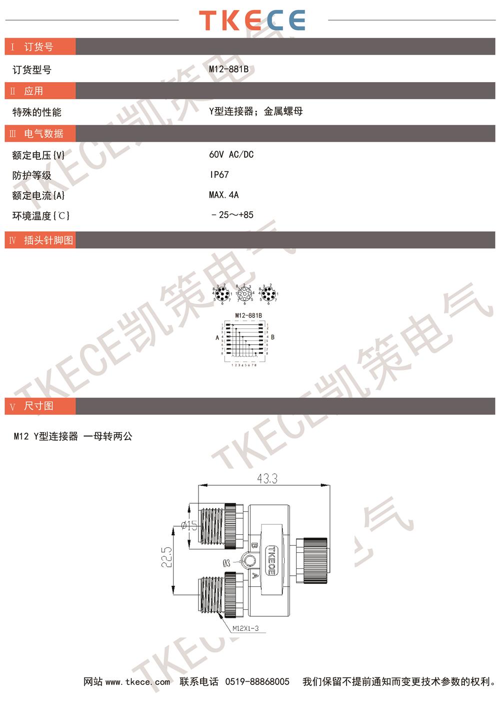 技術(shù)參數(shù)M12-881B.jpg