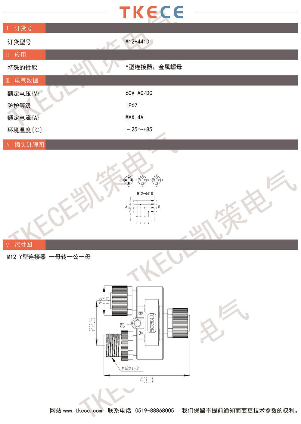 技術參數M12-441D.jpg