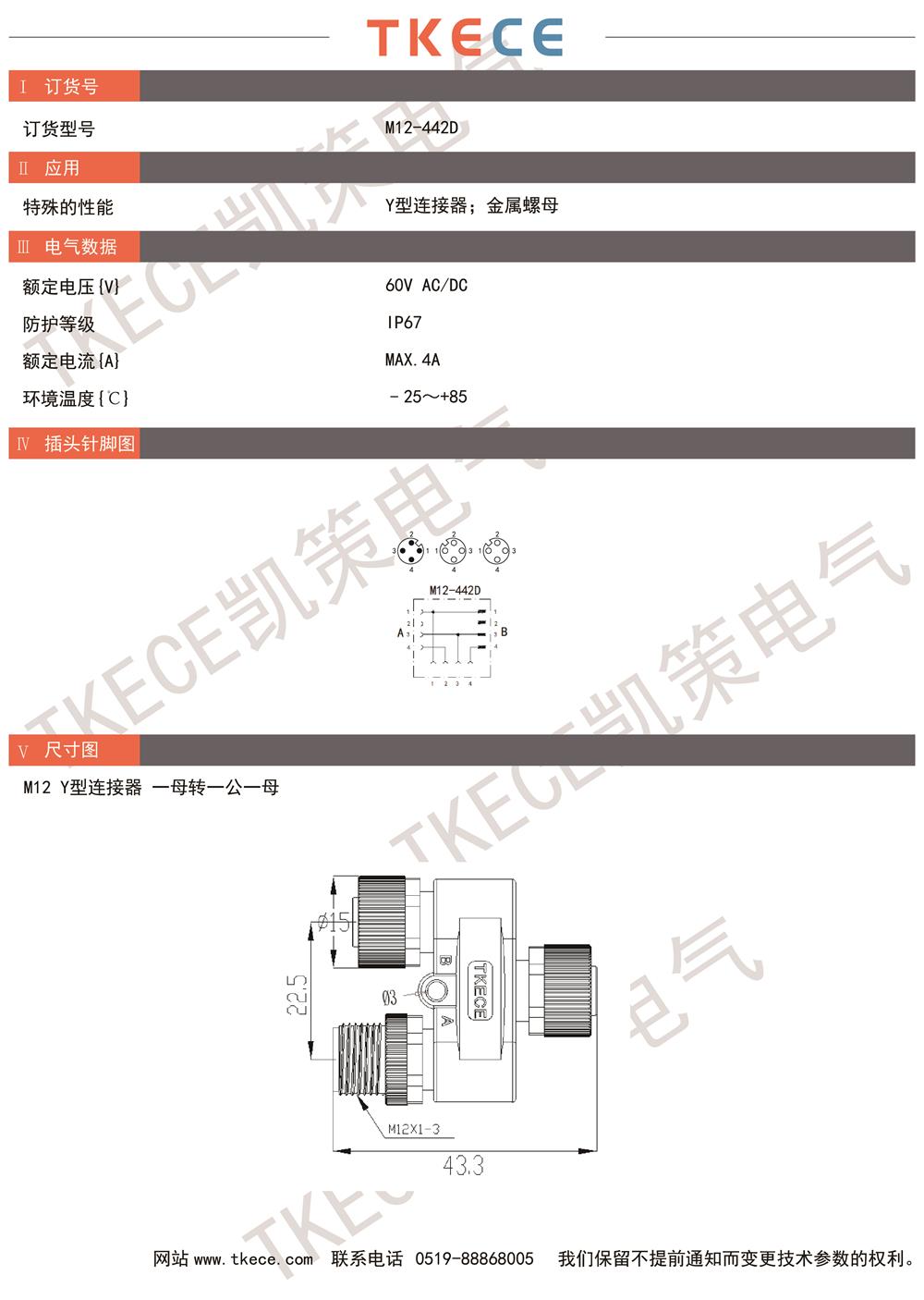 技術參數M12-442D.jpg