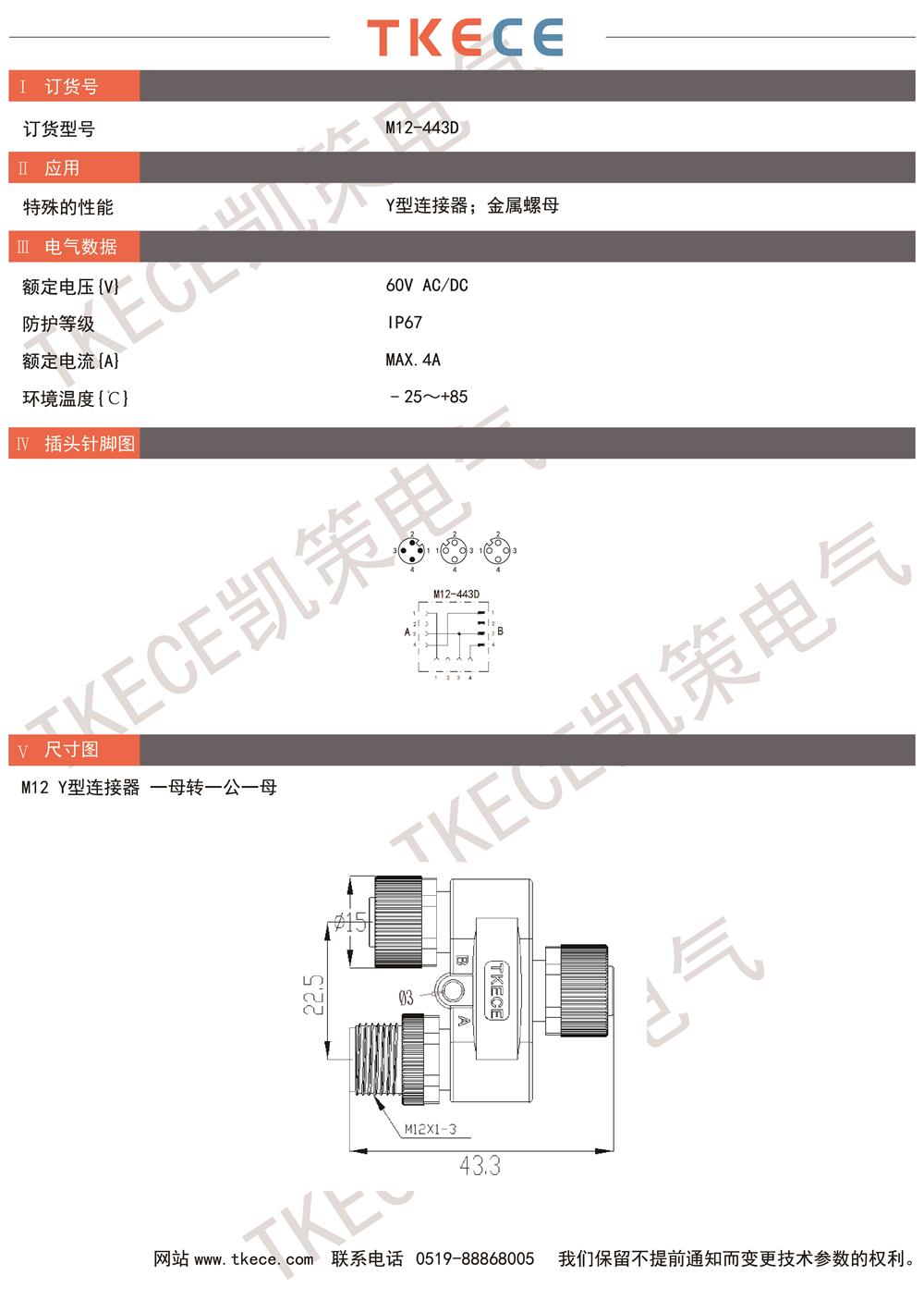 技術(shù)參數(shù)M12-443D.jpg