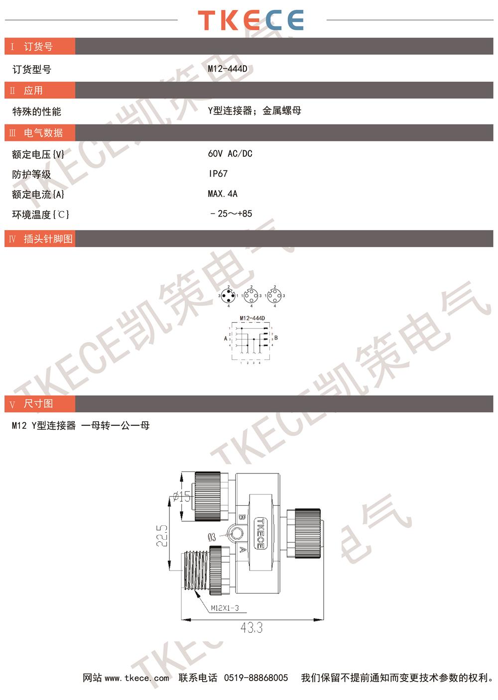 技術參數M12-444D.jpg