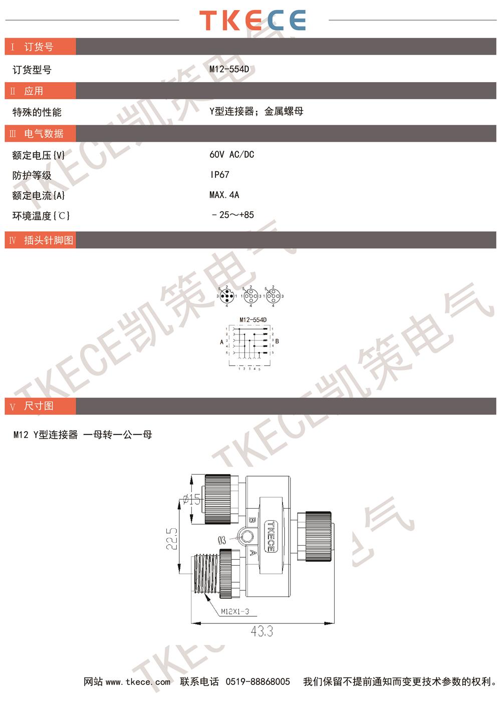 技術參數(shù)M12-554D.jpg