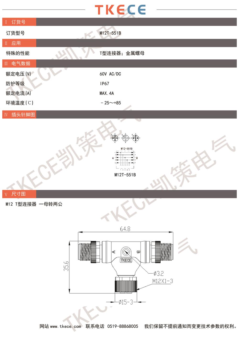 技術參數M12T-551B.jpg