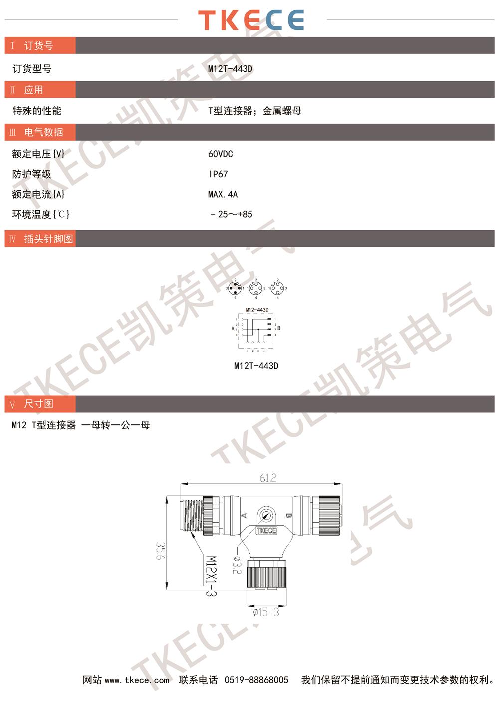 技術參數 M12T-443D.jpg