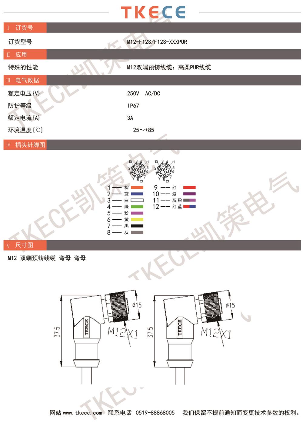 M12-F12S-F12S-XXXPUR.jpg