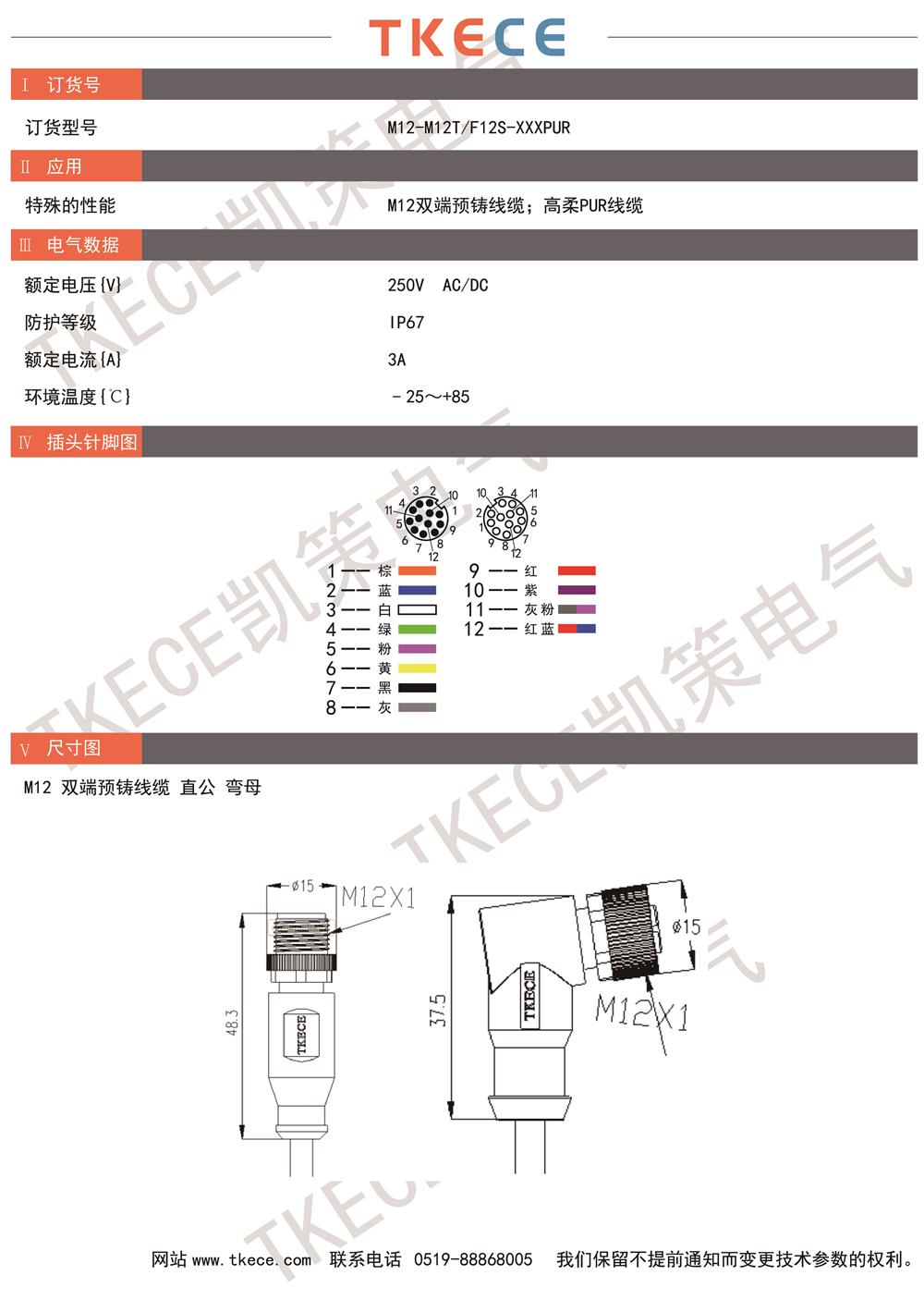 M12-M12T-F12S-XXXPUR.jpg