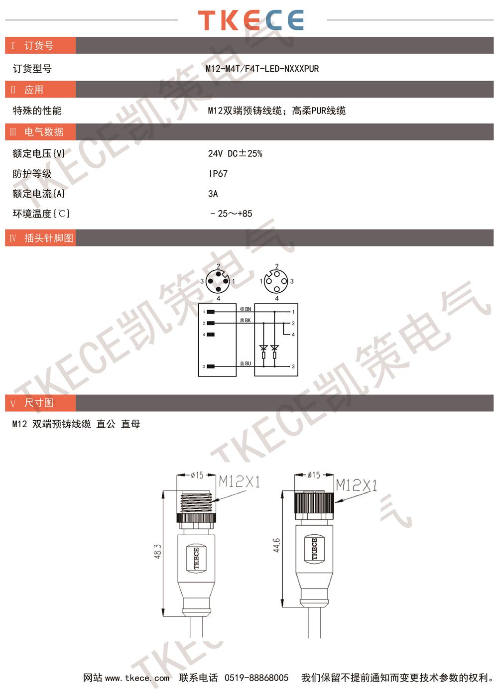 M12-M4T-F4T-LED-NXXXPUR.jpg