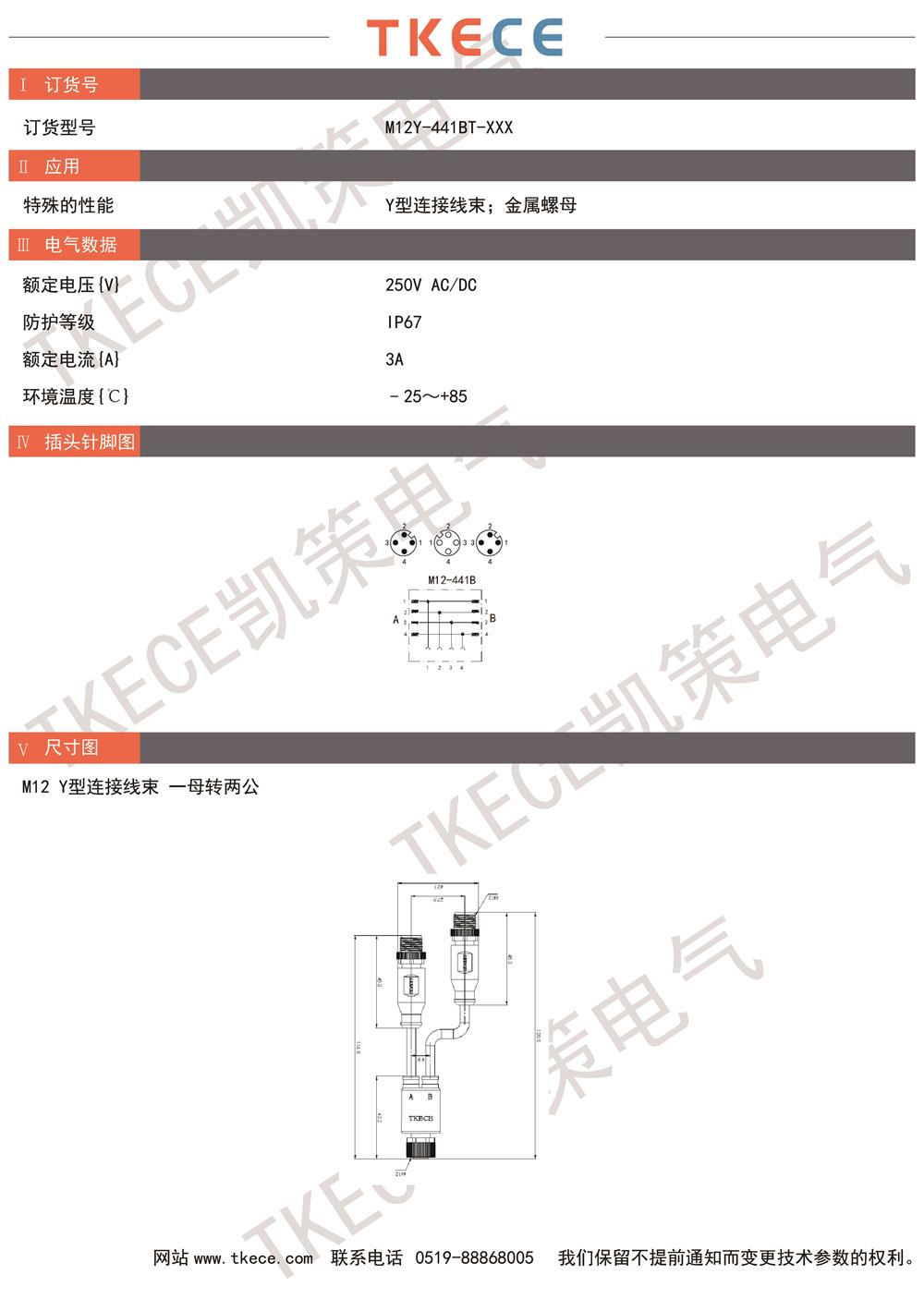 M12Y-441BT-XXX.jpg