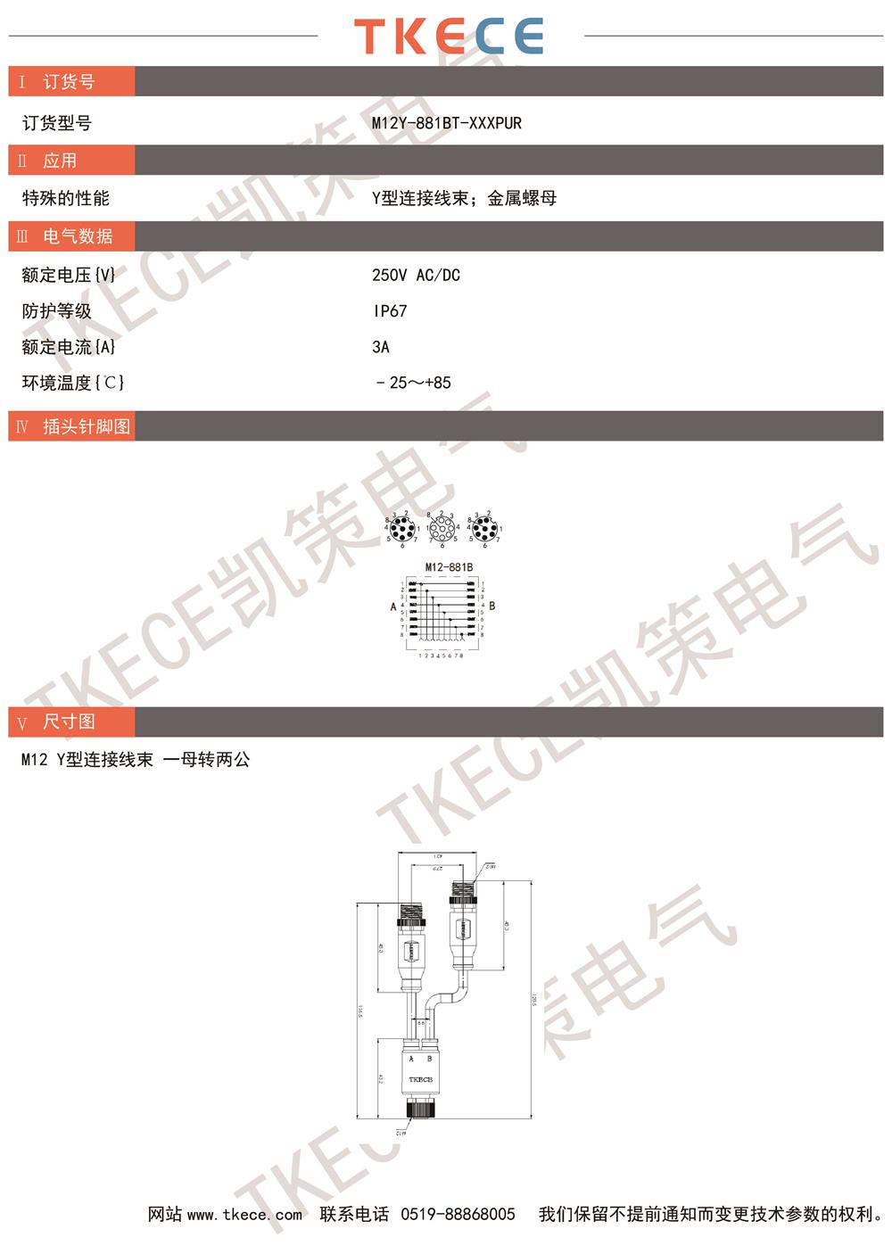 M12Y-881BT-XXXPUR.jpg