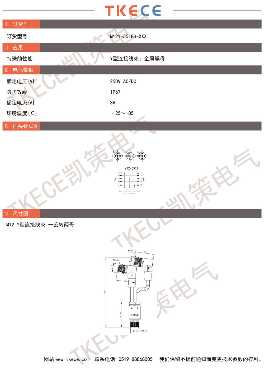 M12Y-551BS-XXX.jpg