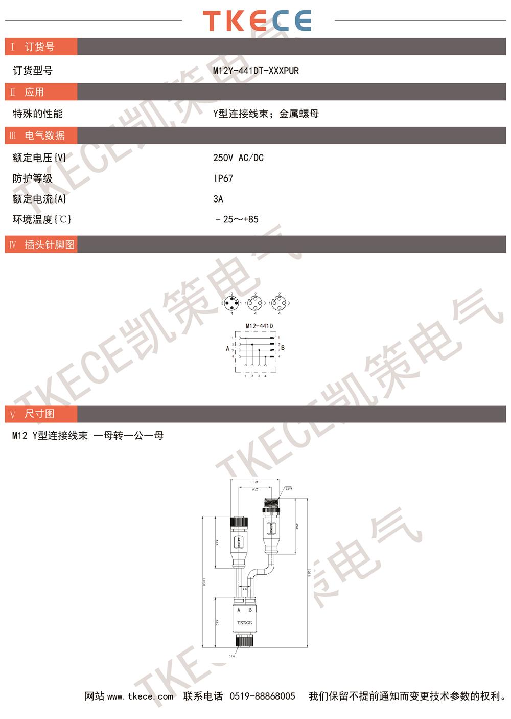 M12Y-441DT-XXXPUR.jpg