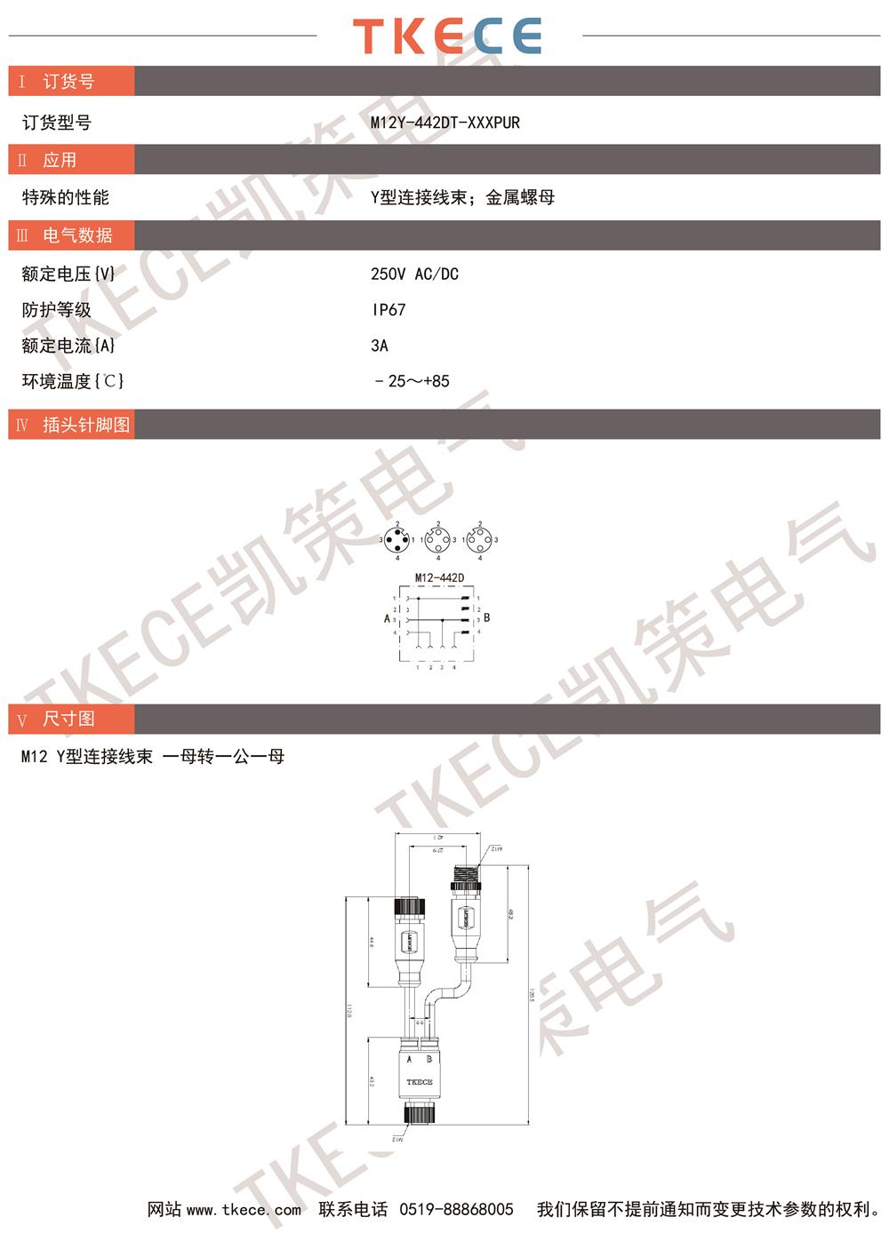 M12Y-442DT-XXXPUR.jpg