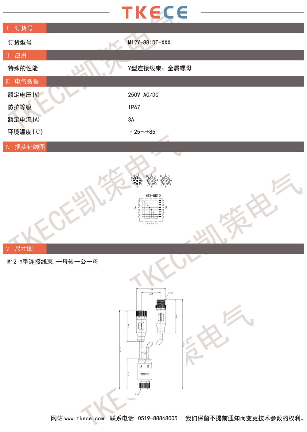 M12Y-881DT-XXX.jpg