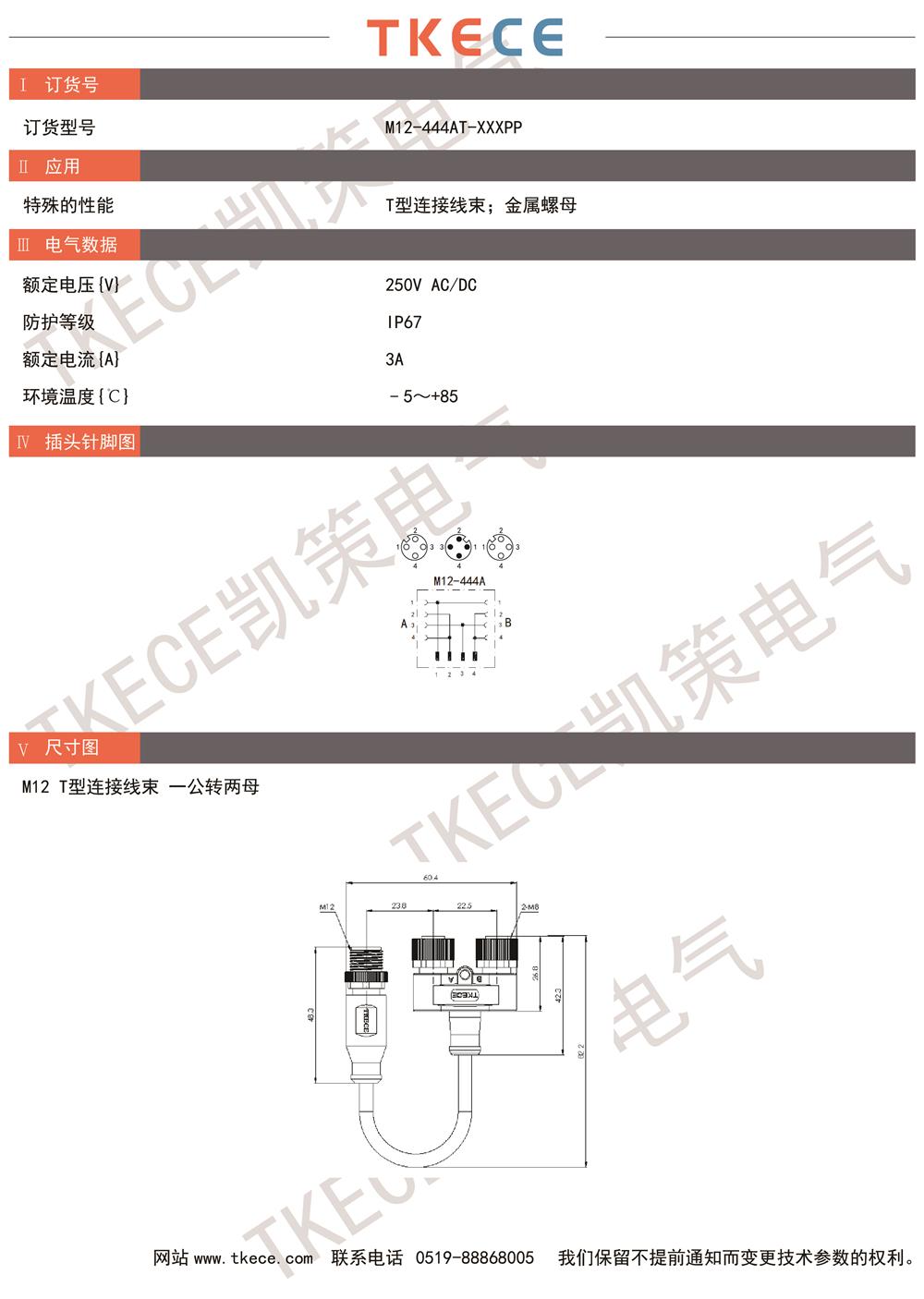 M12-444AT-XXXPP.jpg