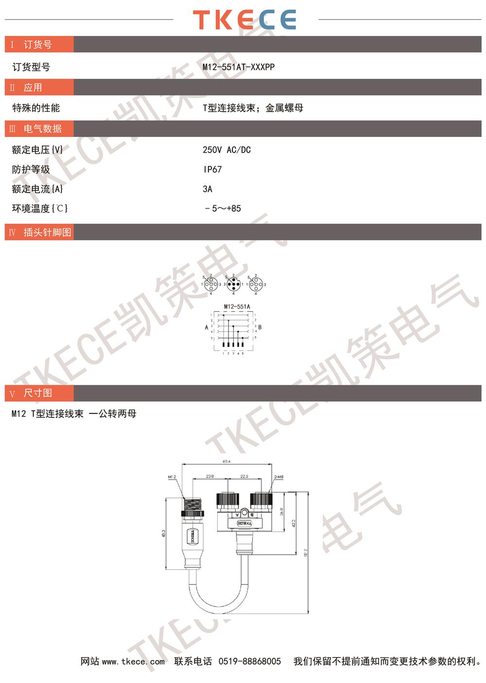 M12-551AT-XXXPP.jpg