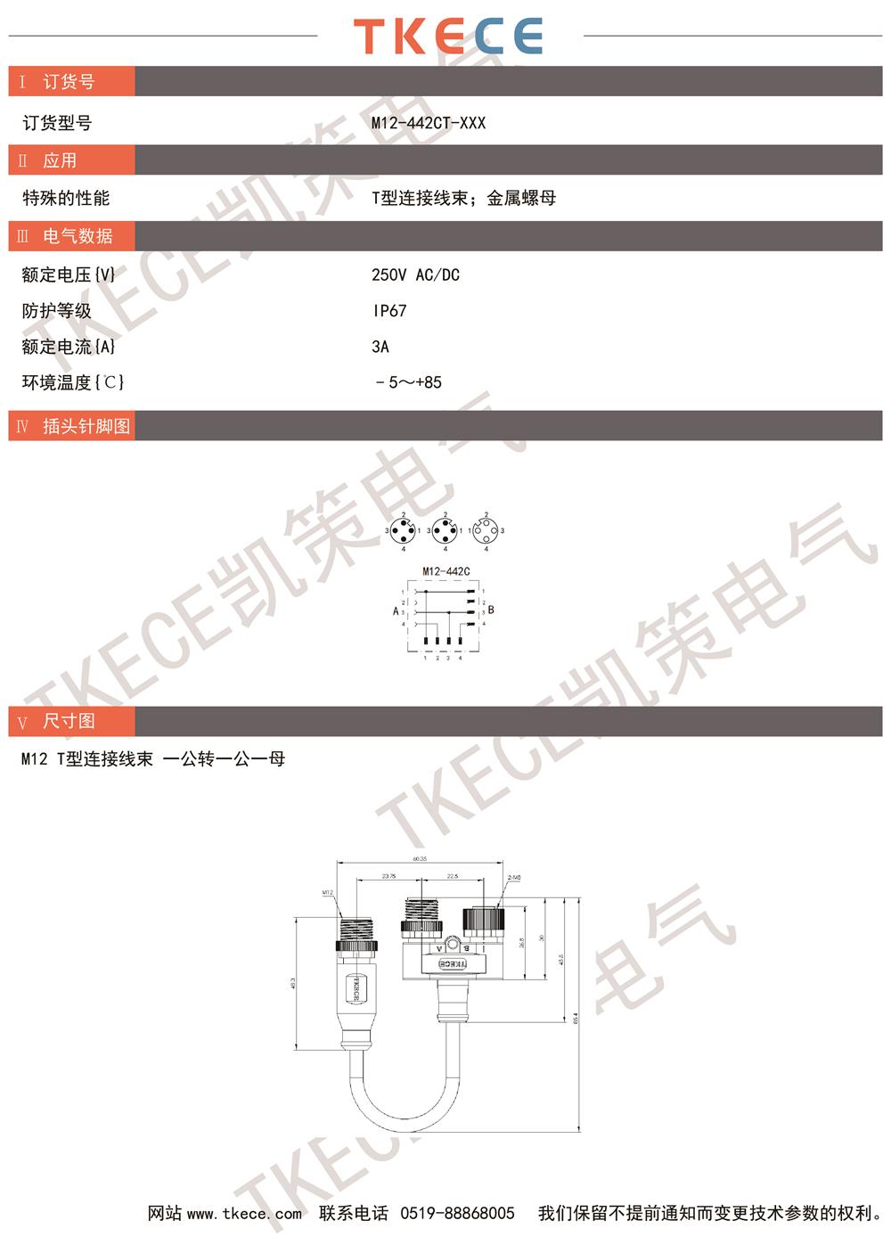 M12-442CT-XXX.jpg