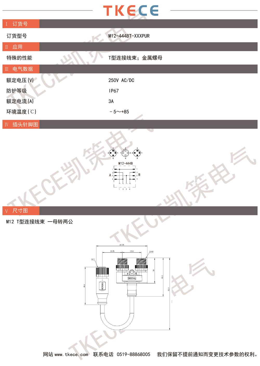 M12-444BT-XXXPUR.jpg